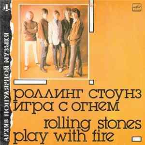Роллинг Стоунз = Rolling Stones - Игра С Огнем = Play With Fire Album