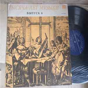 Андрей Волконский, Марк Пекарский - Ранние Источники Клавишной Музыки (Early Sources Of Keyboard Music) Album