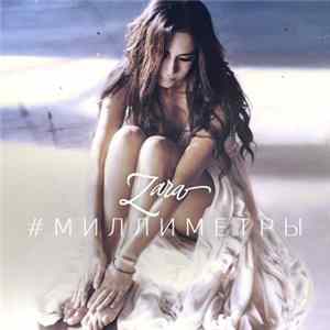 Zara - #Миллиметры Album