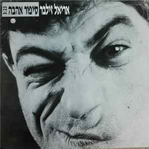 אריאל זילבר - סיפור אהבה Album