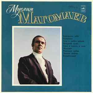 Муслим Магомаев - Лирика Album