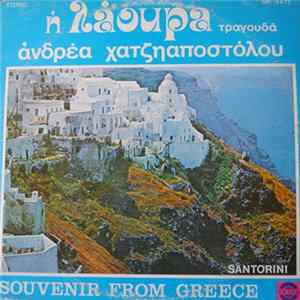 Λάουρα, Ανδρέας Χατζηαποστόλου - Η Λάουρα Τραγουδά Ανδρέα Χατζηαποστόλου Album