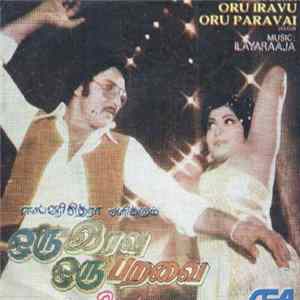 Ilaiyaraaja - Oru Iravu Oru Paravai Album