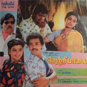 Shankar Ganesh - Vetri Malai Album