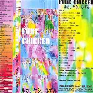 Funk Chikken - イルカ、ヤシ、ひずみ Album
