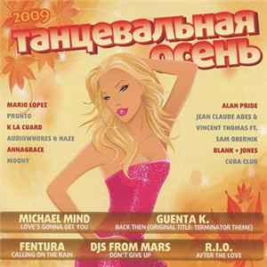 Various - Танцевальная Осень 2009 Album
