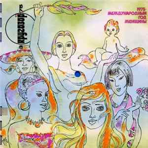 Various - Кругозор №3/1975 Album