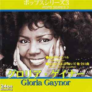 Gloria Gaynor - Pops Series 3: Gloria Gaynor / ポップスシリーズ3 グロリア・ゲイナー Album