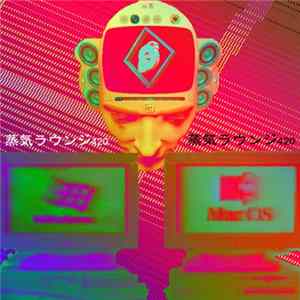 Scorpion Sound Source With 蒸気ラウンジ420 - Vaporwave Is Just Noise {Ultimate Version} Album