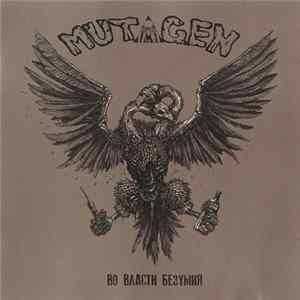 Mutagen - Во Власти Безумия Album