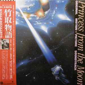 Kensaku Tanigawa - Princess From The Moon Original Motion Picture Soundtrack Album