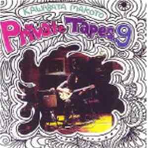 Kawabata Makoto - Private Tapes 9 Album