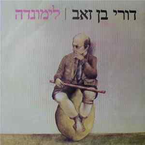 דורי בן-זאב - לימונדה Album
