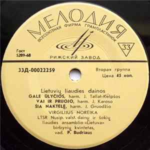 Virgilijus Noreika - Gale Ūlyčios Album