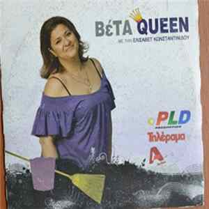 Ελισάβετ Κωνσταντινίδου - Βέτα Queen Album