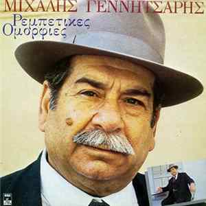 Μιχάλης Γεννήτσαρης - Ρεμπέτικες Ομορφιές Album