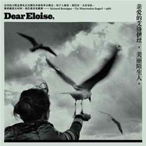Dear Eloise - 美丽陌生人 (Beauty In Strangers) Album