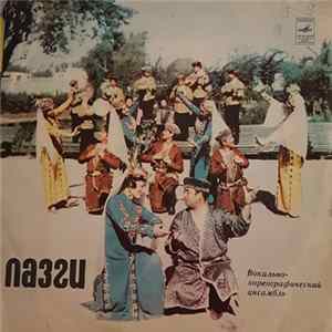 Лазги - Вокально-Хореографический Ансамбль Album