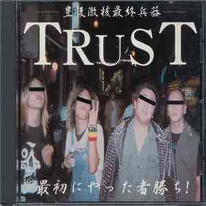 Trust - 最初にやった者勝ち! Album