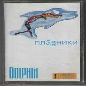 Dolphin - Плавники Album