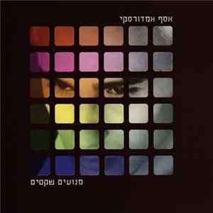 אסף אמדורסקי - מנועים שקטים Album