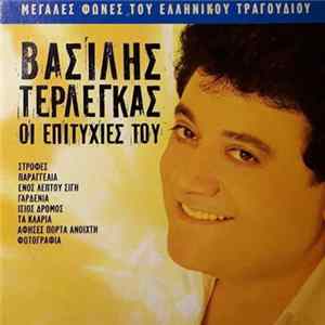 Βασίλης Τερλέγκας - Οι Επιτυχίες Του Album