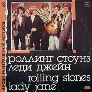 Роллинг Стоунз = Rolling Stones - Леди Джейн = Lady Jane Album