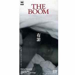 The Boom - 有罪 Album