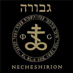 Gevurah - Necheshirion Album