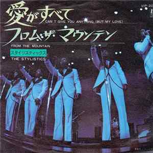 The Stylistics - Can't Give You Anything (But My Love) Album