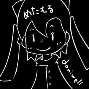 Daniwell - めたもる Album