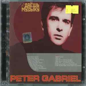 Peter Gabriel - Даёшь Музыку MP3 Collection Album