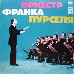 Оркестр Франка Пурселя - Оркестр Франка Пурселя Album