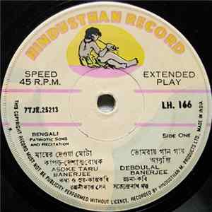 Various - Bengali Patriotic Songs And Recitation Album