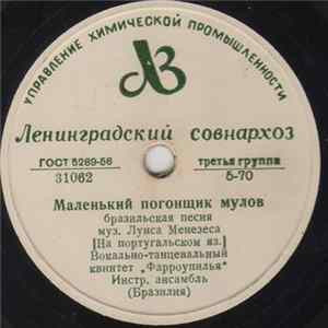 Фарроупилья - Маленький Погонщик Мулов / Попурри Бразильских Карнавальных Песен Album