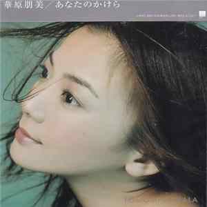 Tomomi Kahala - あなたのかけら Album