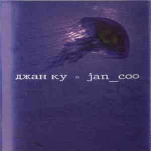 Джан Ку - Jan_Coo Album