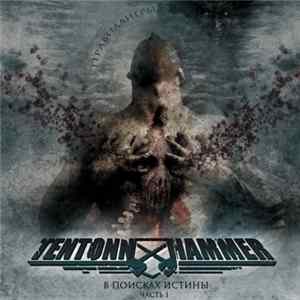 Ten Tonn Hammer - В поисках истины, часть 1 Album