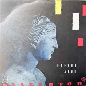 Тодор Мазаров - Исполнения Тодора Мазарова Album