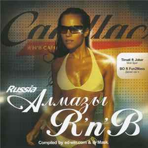 Various - Cadillac Cafe Russia. Алмазы R’n’B Vol. 3 CD 1 Album