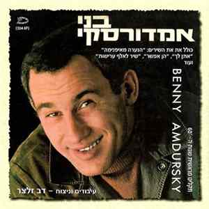 Benny Amdursky - בני אמדורסקי Album