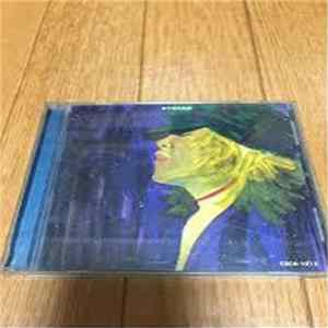 Georgie Pie - Blessing Album