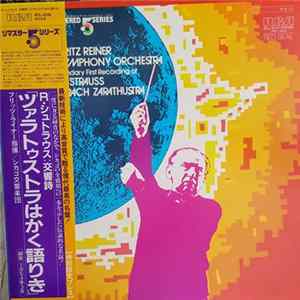 Fritz Reiner / The Chicago Symphony Orchestra / Richard Strauss - Their Legendary First Recording Of Strauss' Also Sprach Zarathustra Album