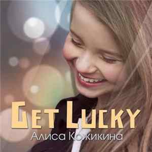 Алиса Кожикина - Get Lucky Album