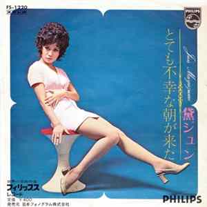 黛ジュン = Jun Mayuzumi - とても不幸な朝が来た Album