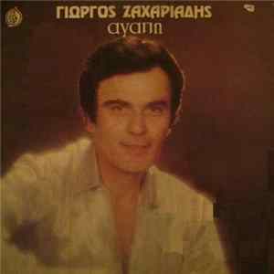 Γιώργος Ζαχαριάδης - Αγάπη Album