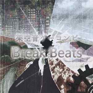 Various - Break Beats -架空音楽ゲームコンピレーション Album