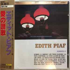 エディット・ピアフ - 愛の讃歌 Album
