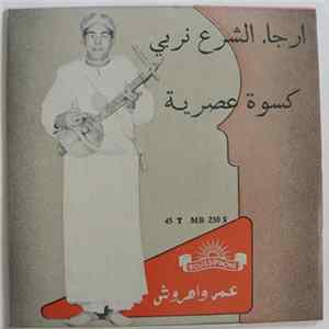 عمر واهروش - ارجاء الشرع نربي / كسوة عصرية Album