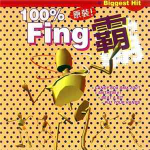 Various - 100% Fing 霸 Album